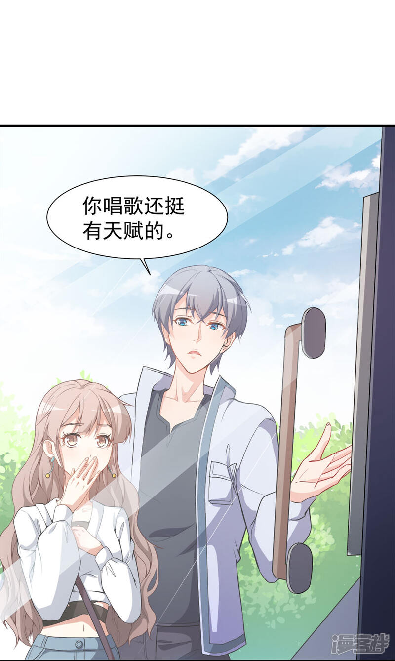《颜值在线游戏》第16话 练习的困境 第30页
