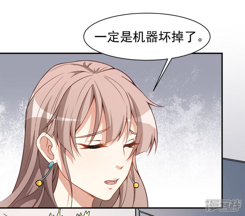 《颜值在线游戏》第16话 练习的困境 第32页