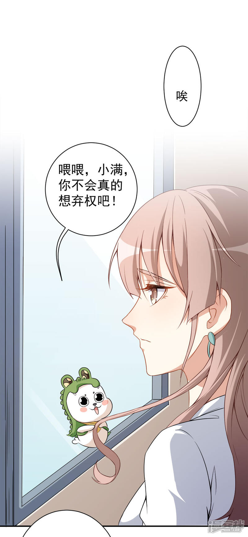 《颜值在线游戏》第16话 练习的困境 第5页