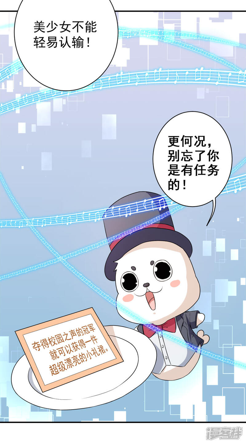 《颜值在线游戏》第16话 练习的困境 第6页