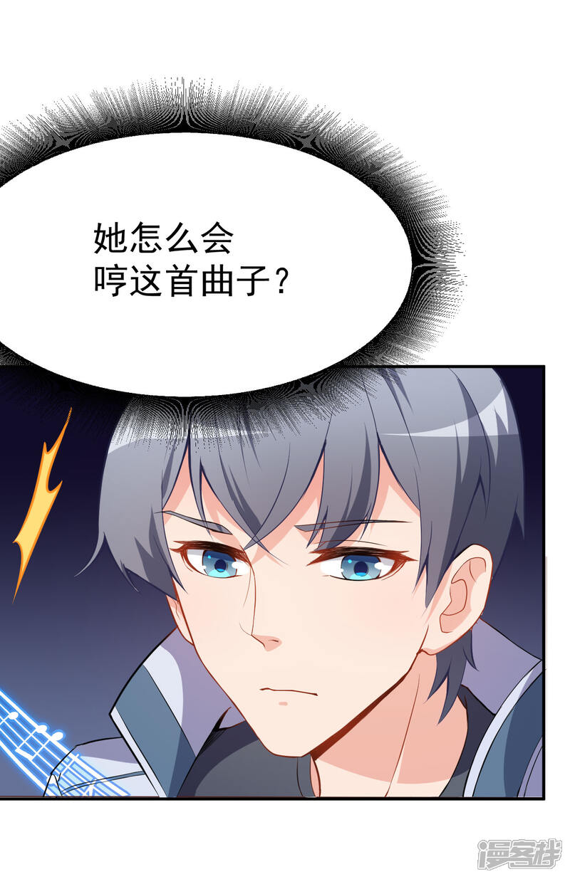 《颜值在线游戏》第18话 不小心喝醉了 第22页