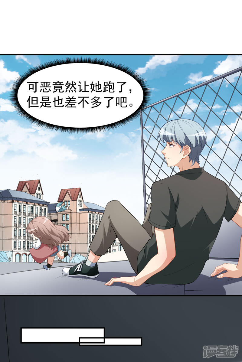 《颜值在线游戏》第21话 比赛失格？ 第17页