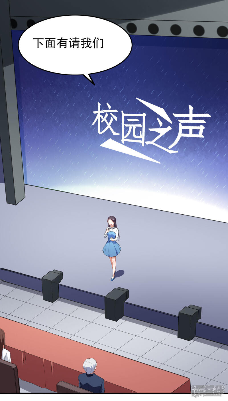 《颜值在线游戏》第21话 比赛失格？ 第18页