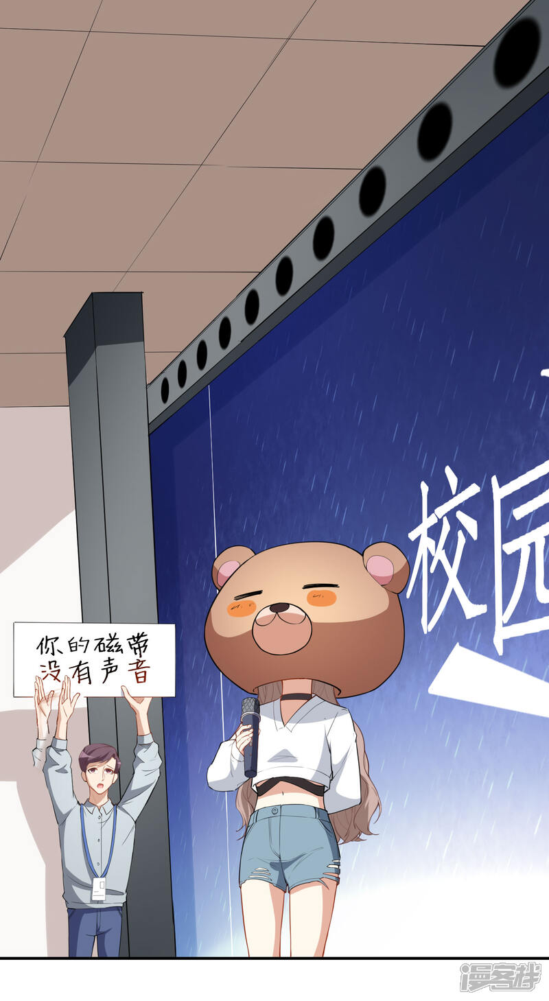 《颜值在线游戏》第21话 比赛失格？ 第28页