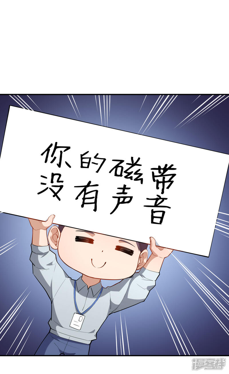 《颜值在线游戏》第21话 比赛失格？ 第30页