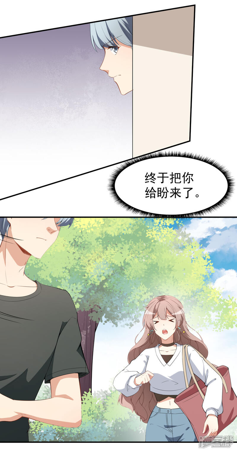 《颜值在线游戏》第21话 比赛失格？ 第5页