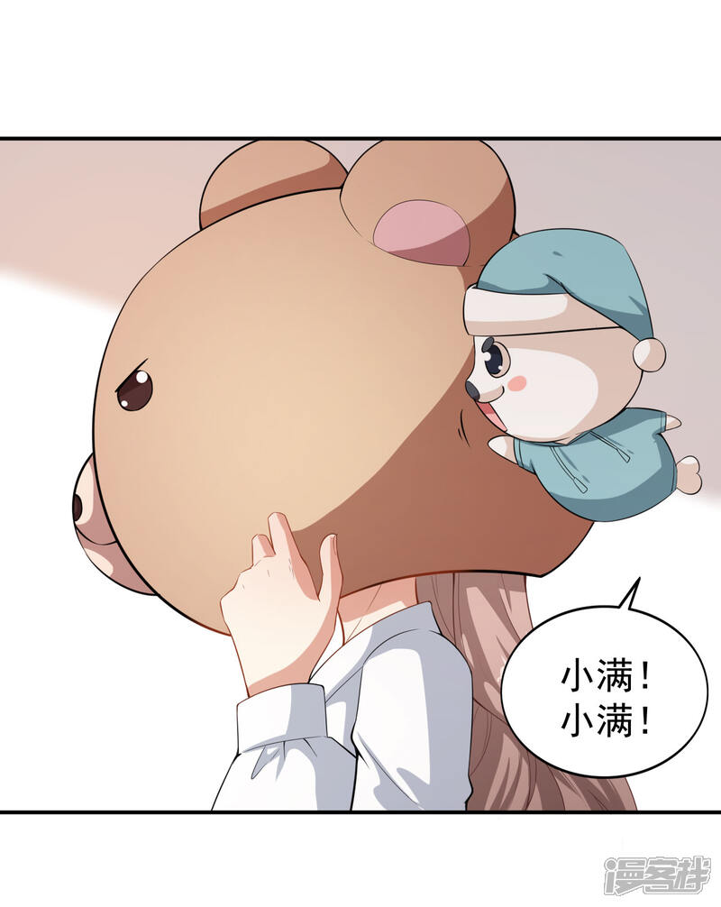 《颜值在线游戏》第22话 摘下面具 第31页