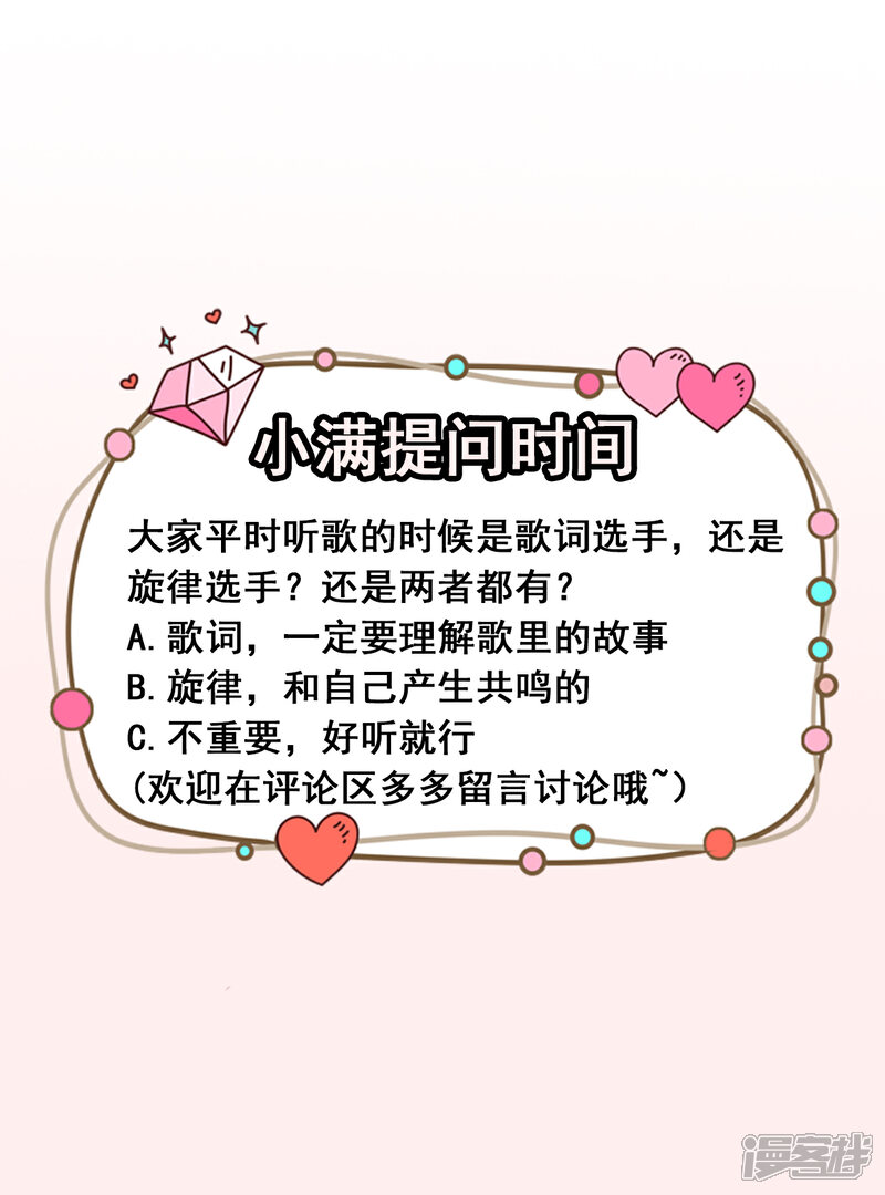 《颜值在线游戏》第22话 摘下面具 第35页