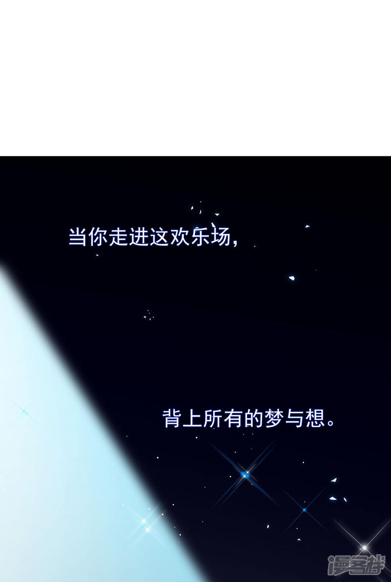 《颜值在线游戏》第22话 摘下面具 第5页