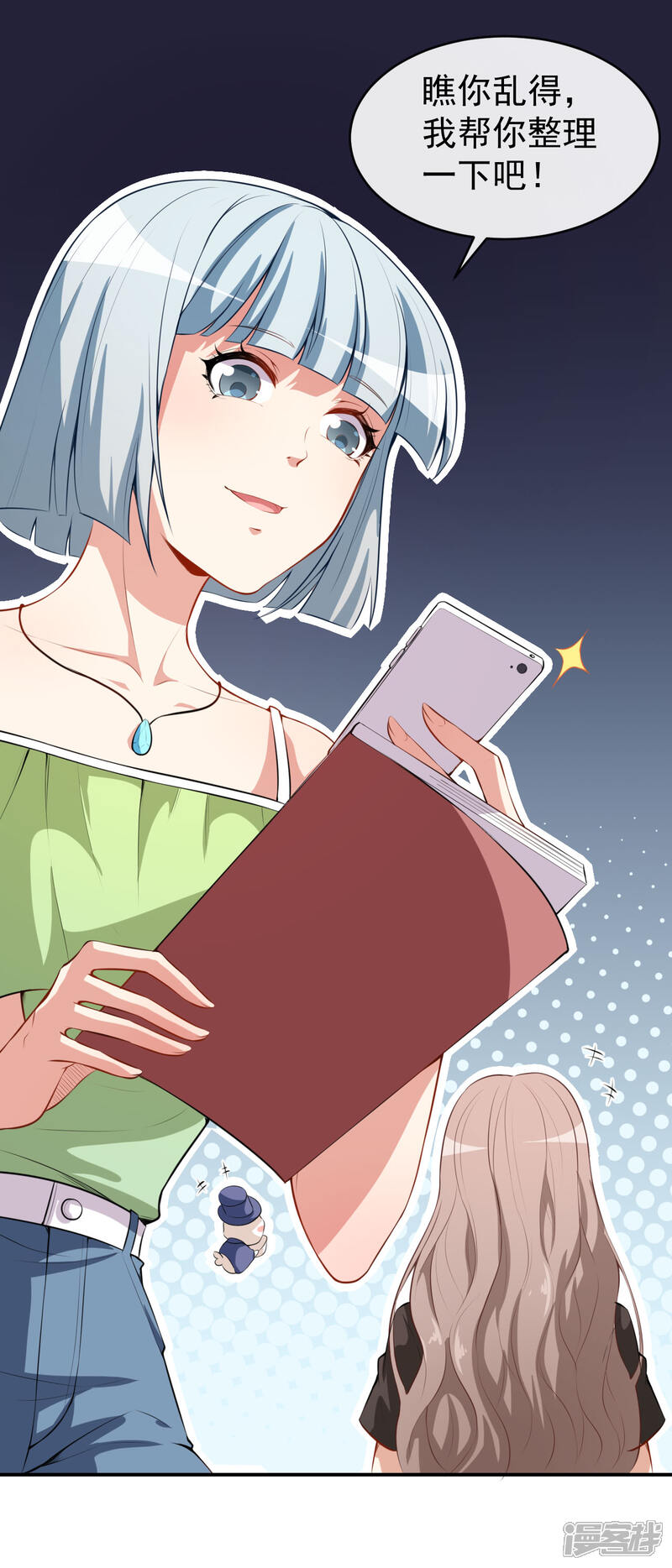《颜值在线游戏》第25话 泄露的创意 第13页