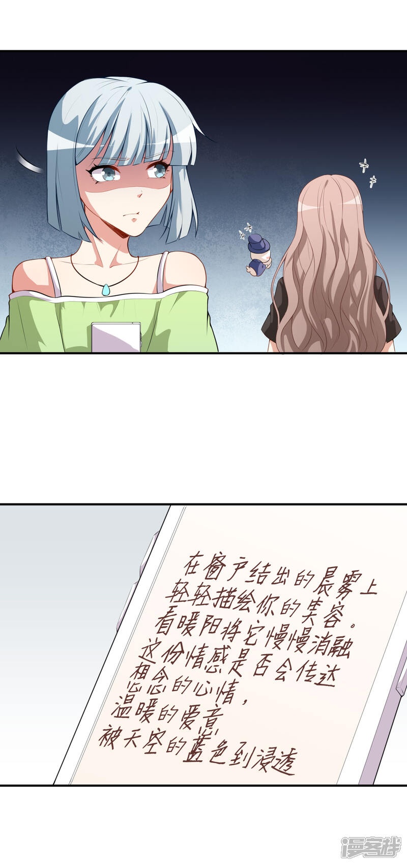 《颜值在线游戏》第25话 泄露的创意 第14页