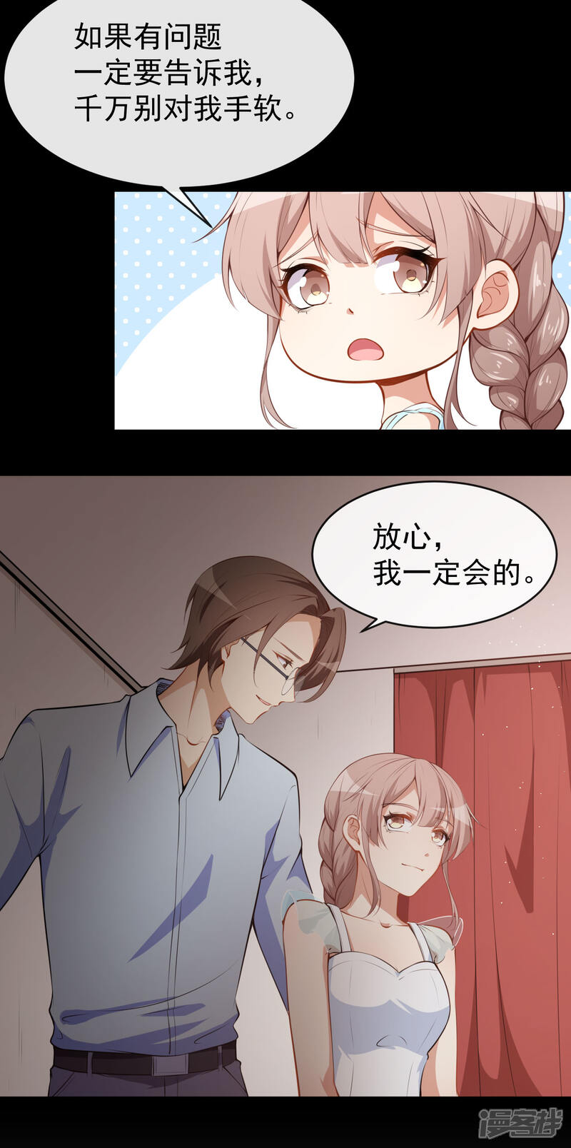 《颜值在线游戏》第25话 泄露的创意 第19页