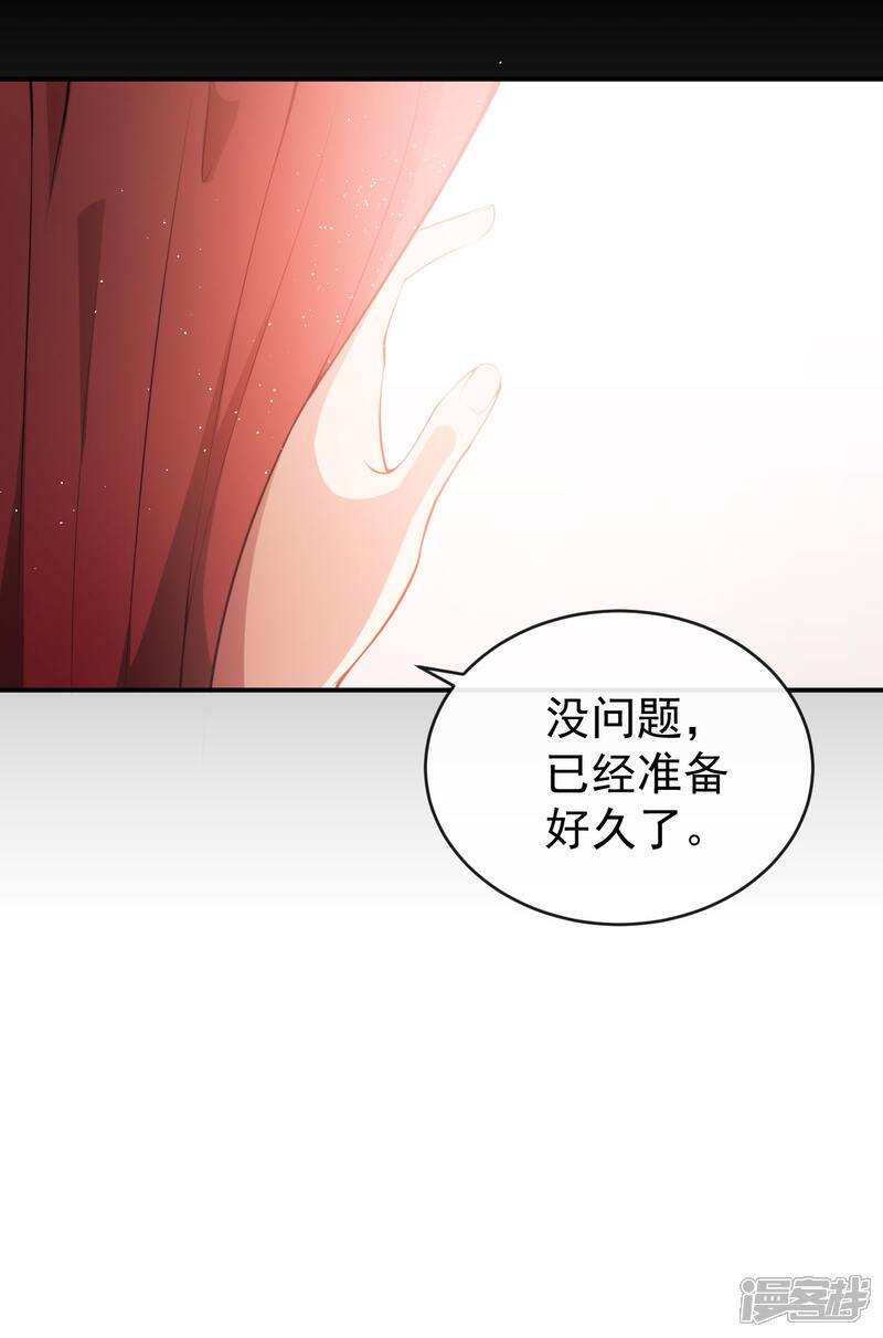 《颜值在线游戏》第25话 泄露的创意 第20页
