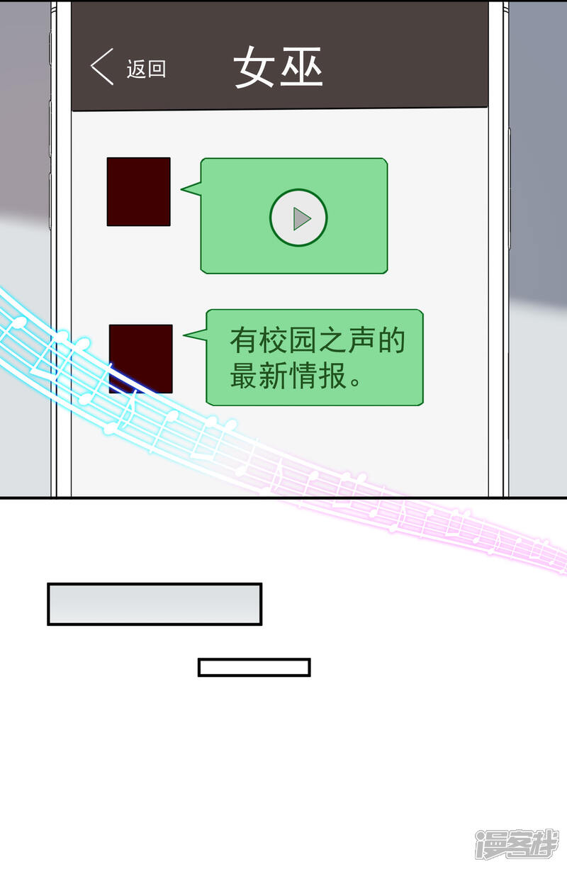 《颜值在线游戏》第25话 泄露的创意 第26页