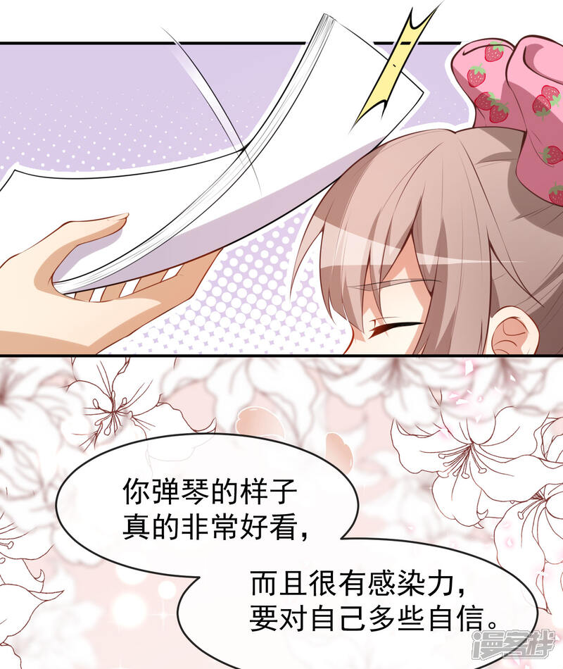 《颜值在线游戏》第24话 被忽悠的小满 第24页
