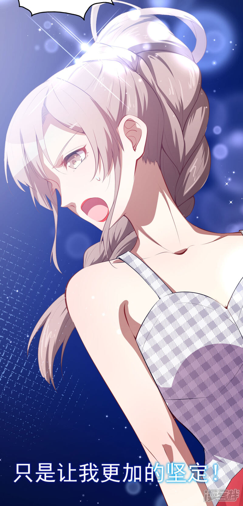 《颜值在线游戏》第28话 正品和赝品 第11页