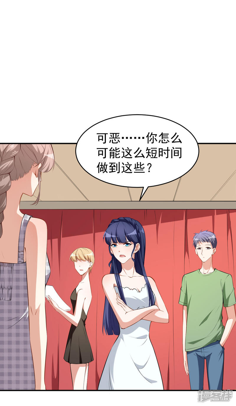 《颜值在线游戏》第28话 正品和赝品 第22页