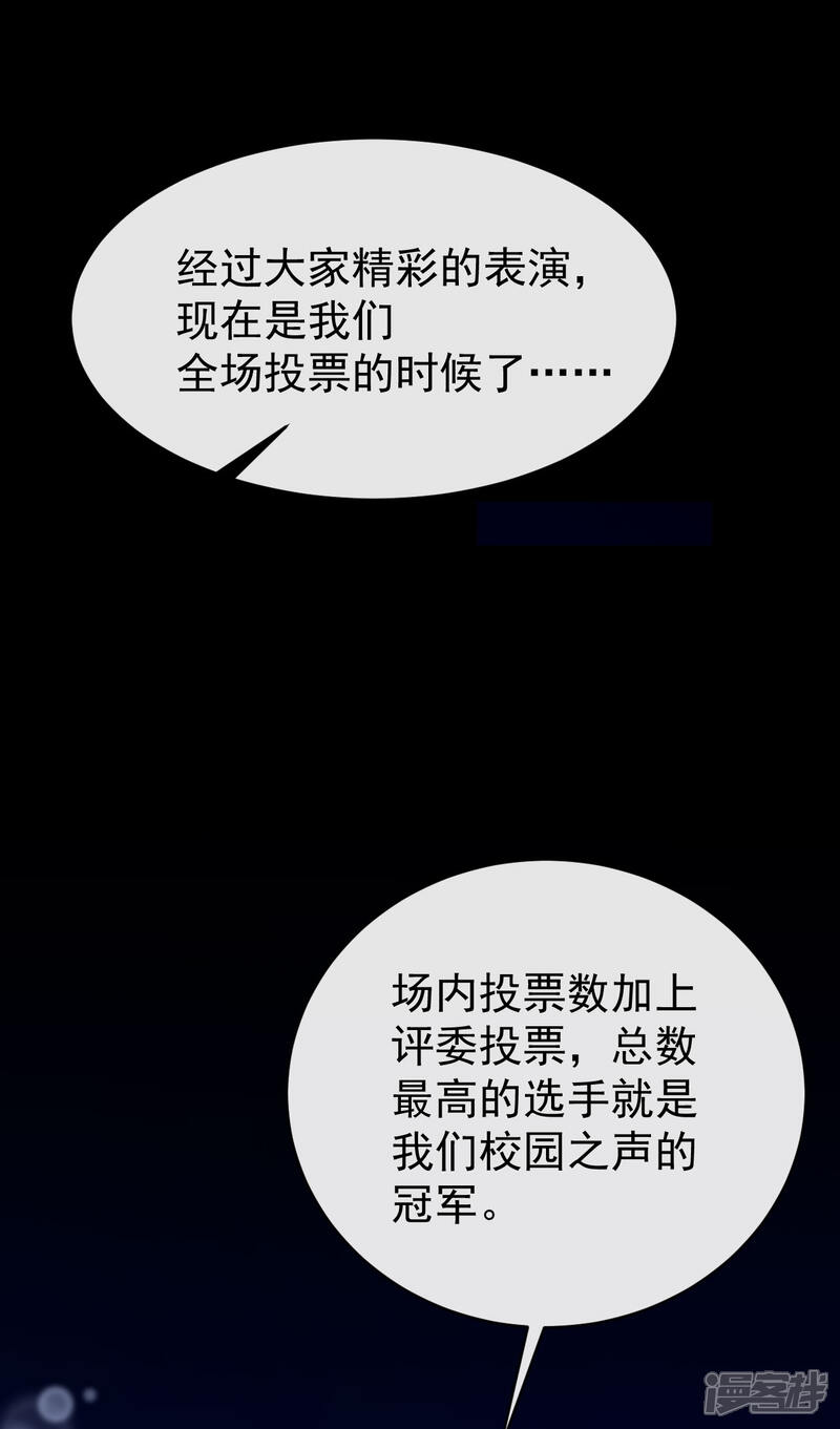 《颜值在线游戏》第28话 正品和赝品 第28页