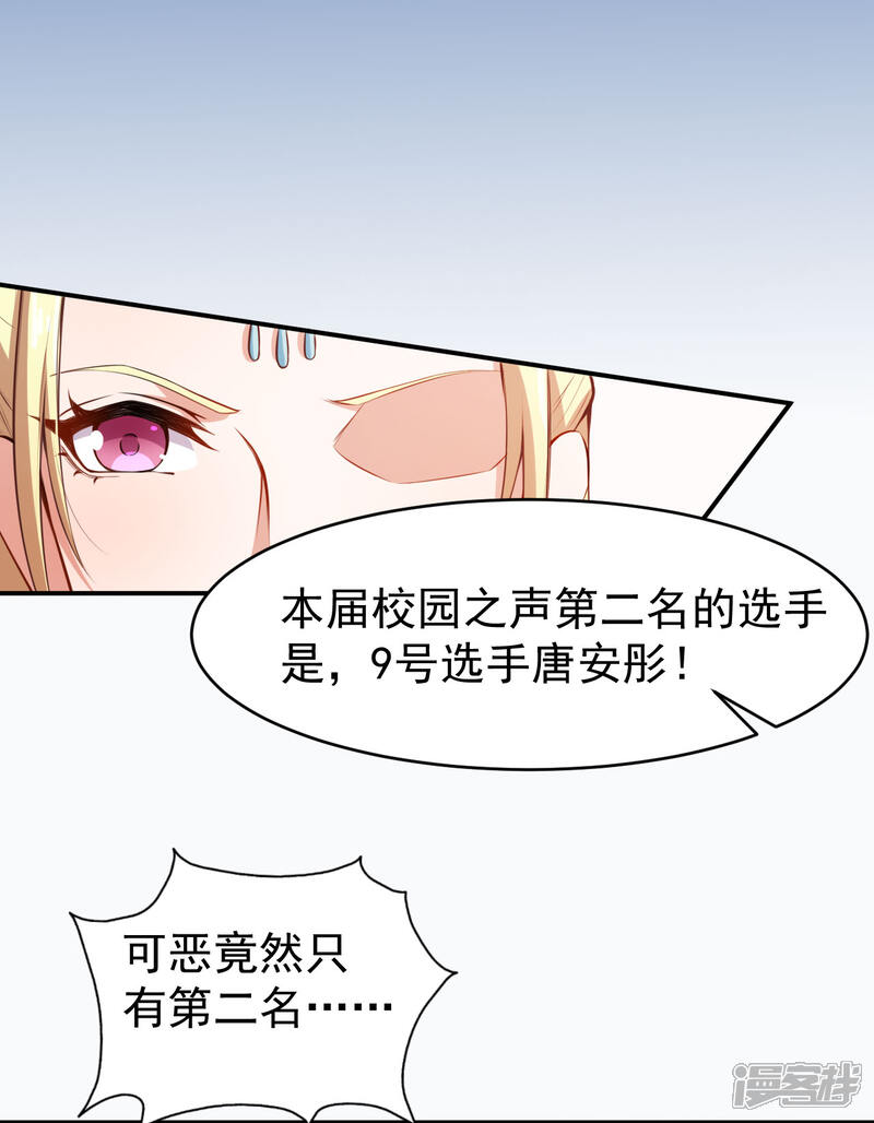 《颜值在线游戏》第28话 正品和赝品 第34页