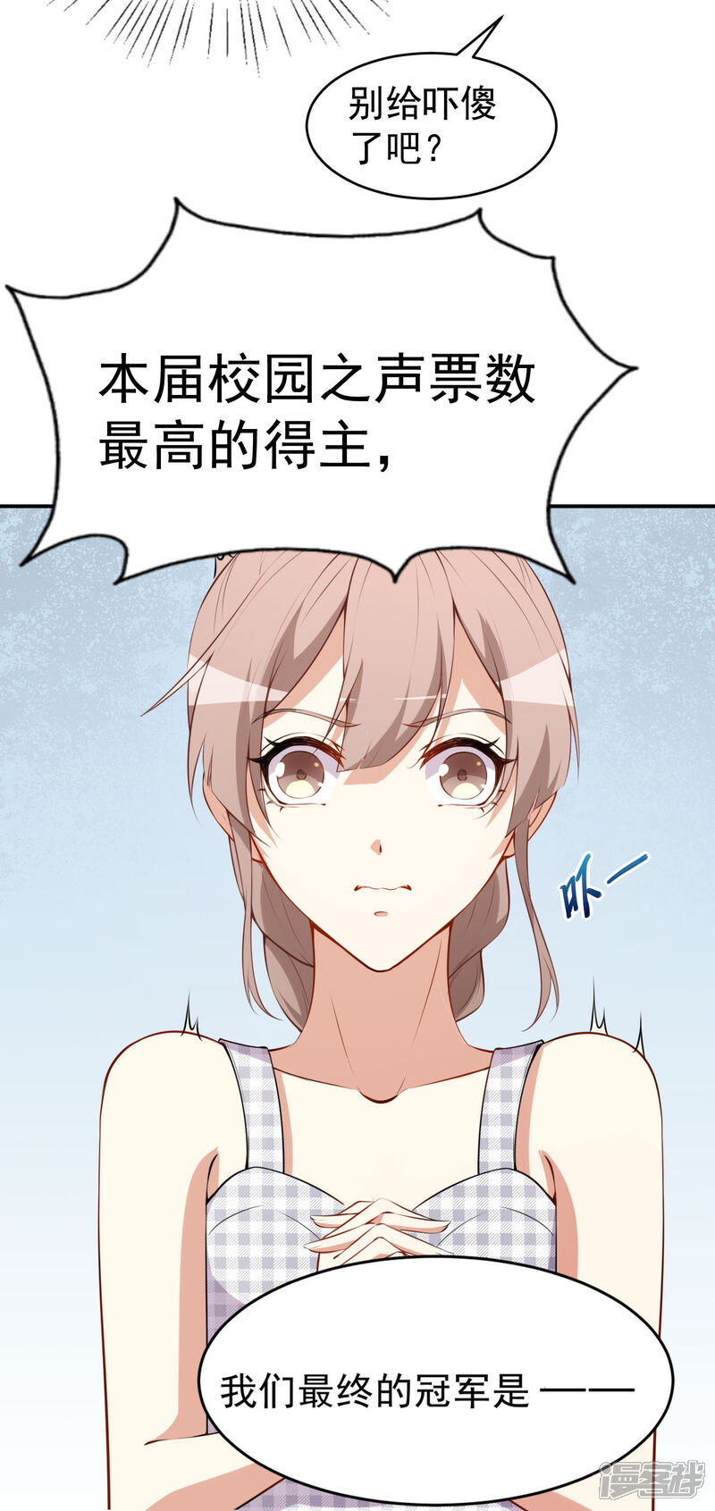 《颜值在线游戏》第28话 正品和赝品 第38页