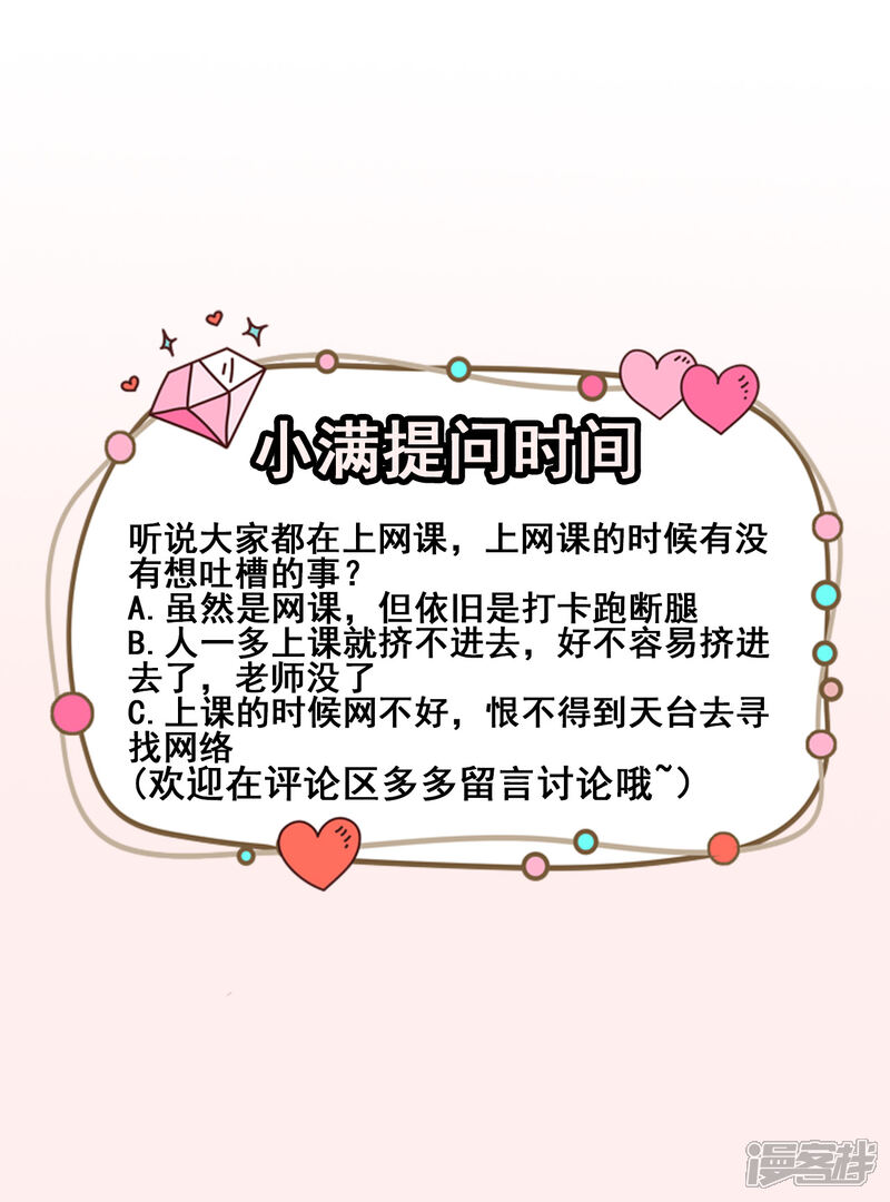 《颜值在线游戏》第28话 正品和赝品 第39页