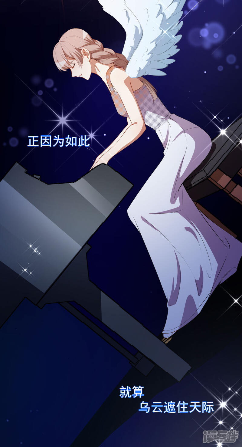 《颜值在线游戏》第28话 正品和赝品 第4页