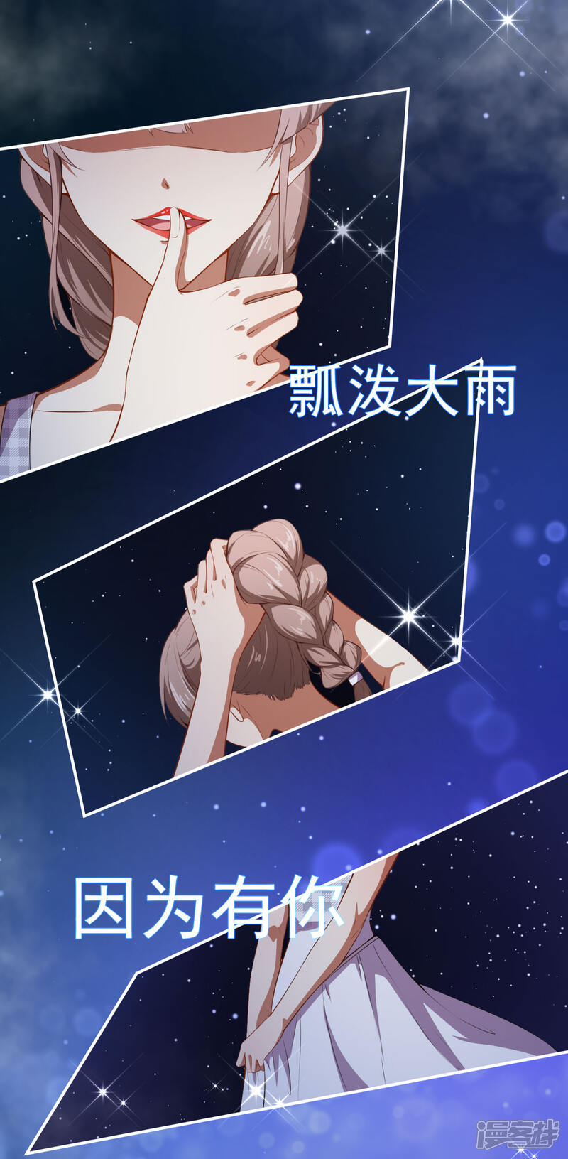 《颜值在线游戏》第28话 正品和赝品 第6页