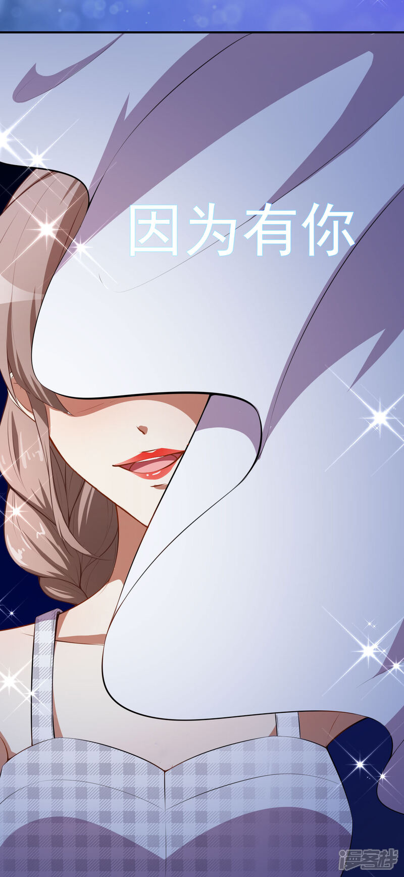 《颜值在线游戏》第28话 正品和赝品 第7页