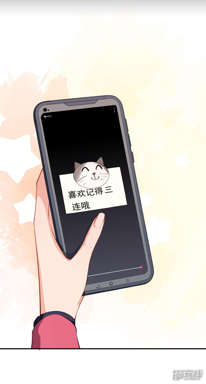 《颜值在线游戏》第31话 奇怪的男人 第5页