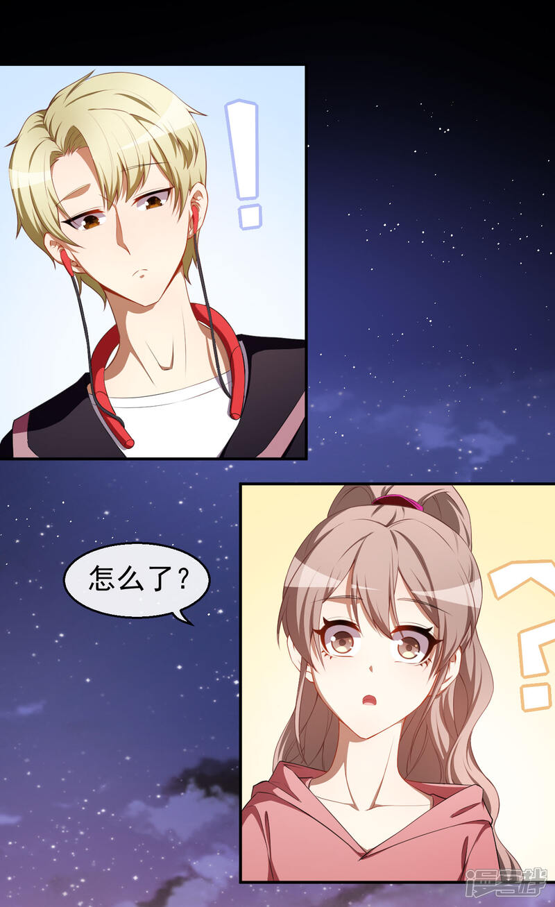 《颜值在线游戏》第33话 偶遇美男邻居 第23页