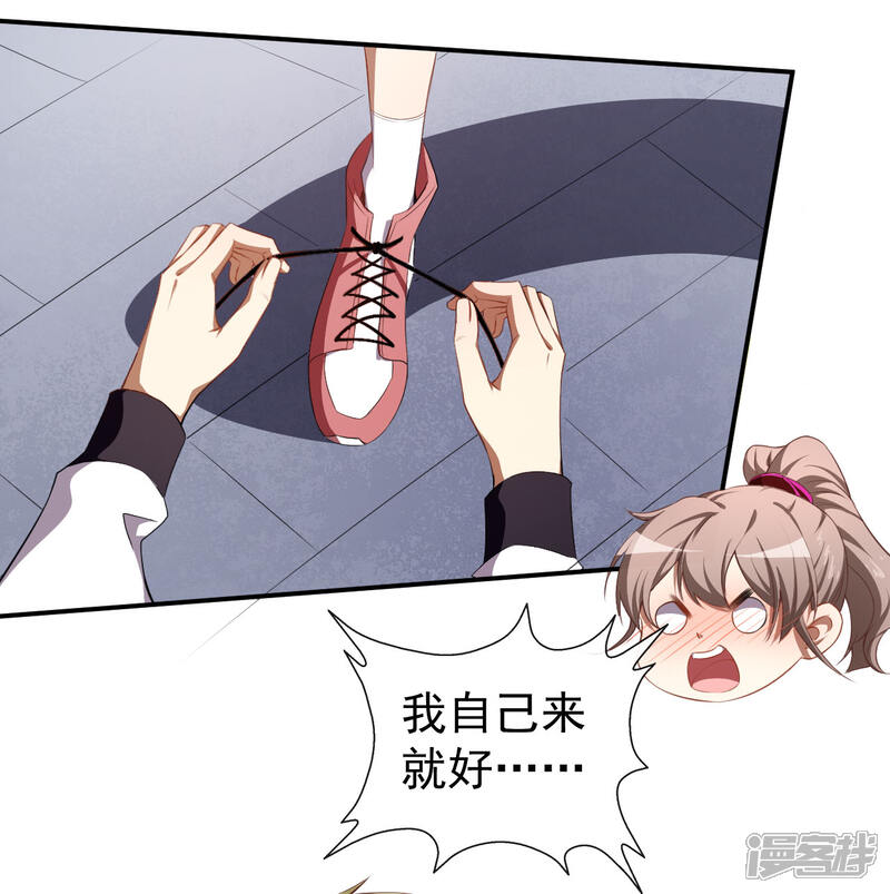 《颜值在线游戏》第33话 偶遇美男邻居 第25页