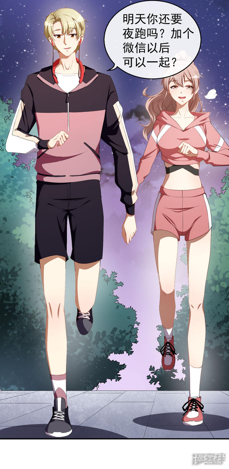 《颜值在线游戏》第33话 偶遇美男邻居 第28页