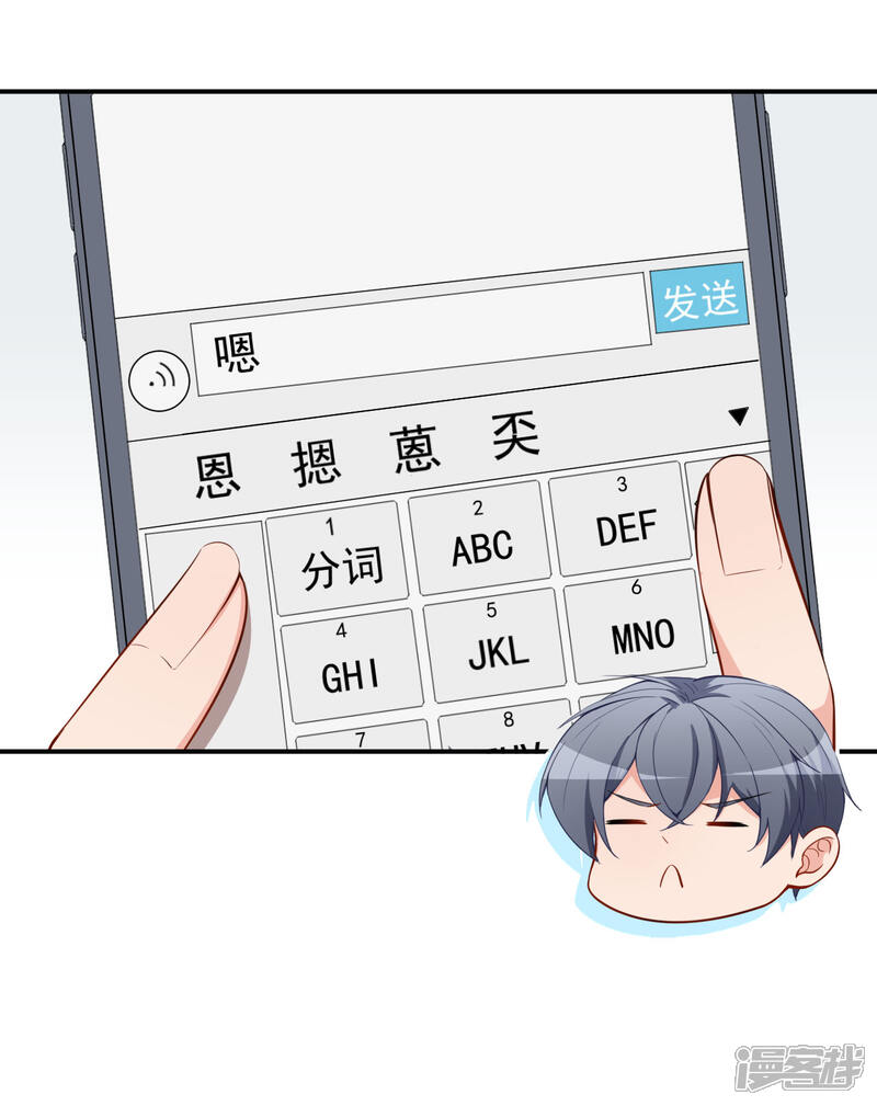 《颜值在线游戏》第33话 偶遇美男邻居 第6页