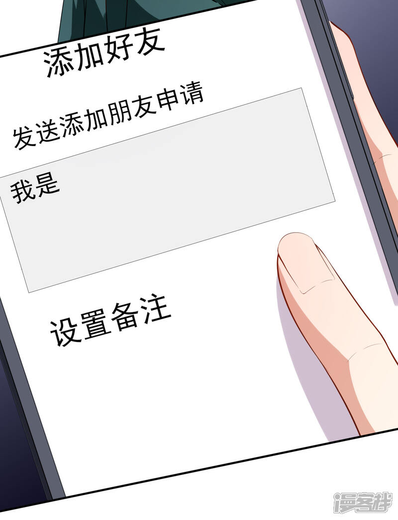 《颜值在线游戏》第32话 两副面孔 第13页