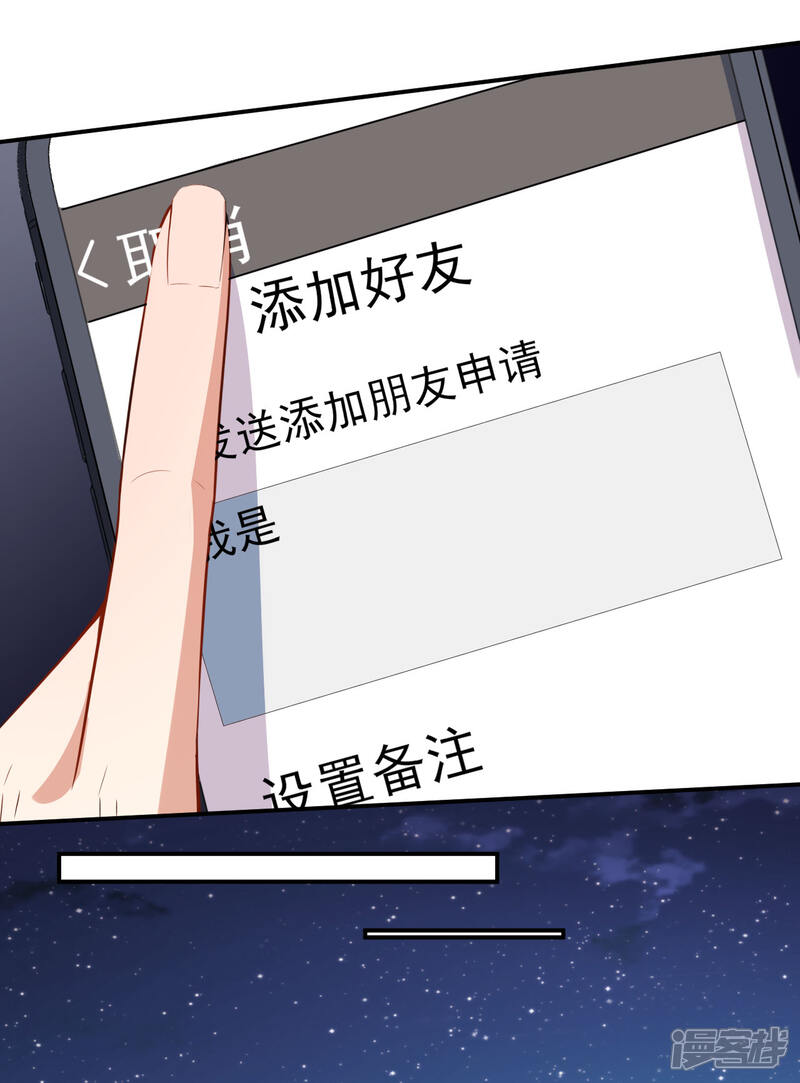《颜值在线游戏》第32话 两副面孔 第14页