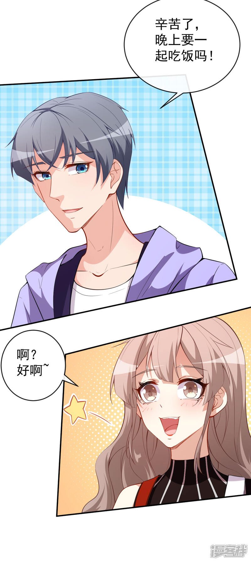 《颜值在线游戏》第32话 两副面孔 第16页