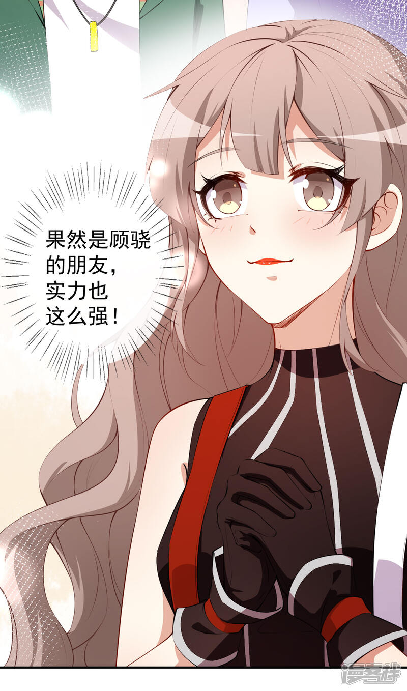 《颜值在线游戏》第32话 两副面孔 第4页