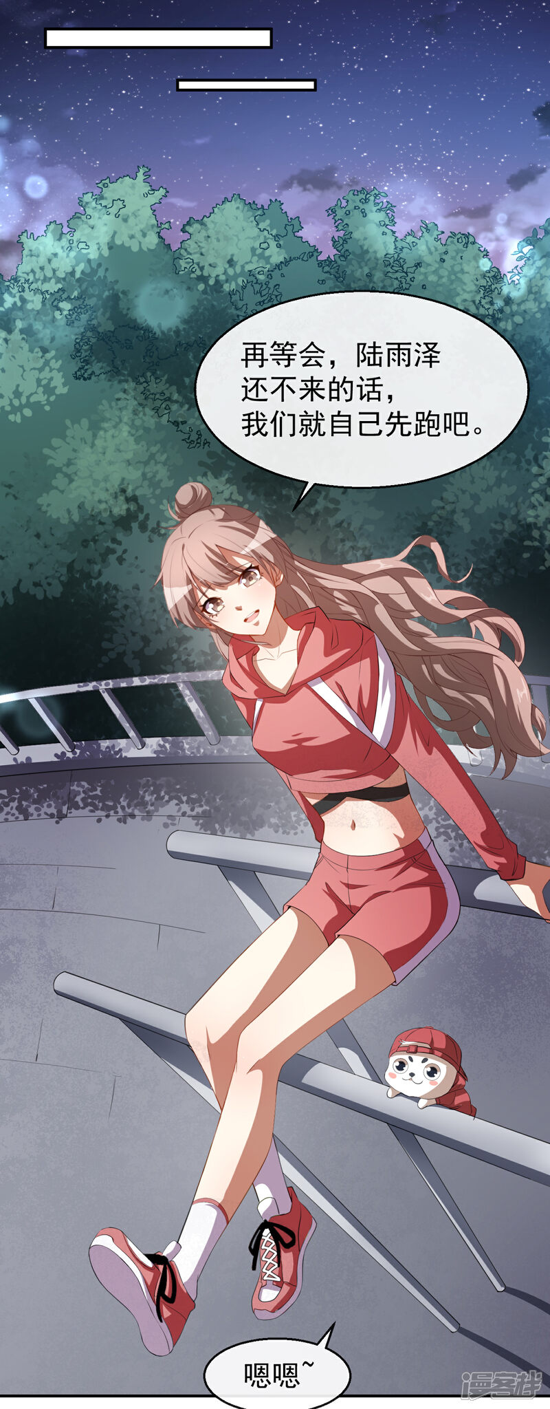 《颜值在线游戏》第35话 偶遇顾骁 第10页