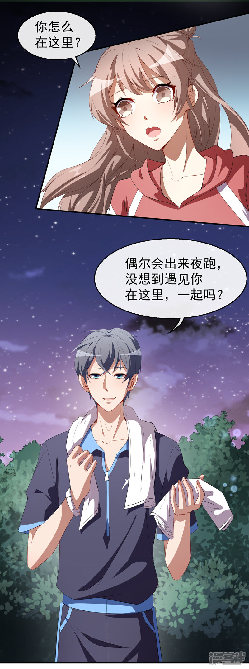 《颜值在线游戏》第35话 偶遇顾骁 第14页