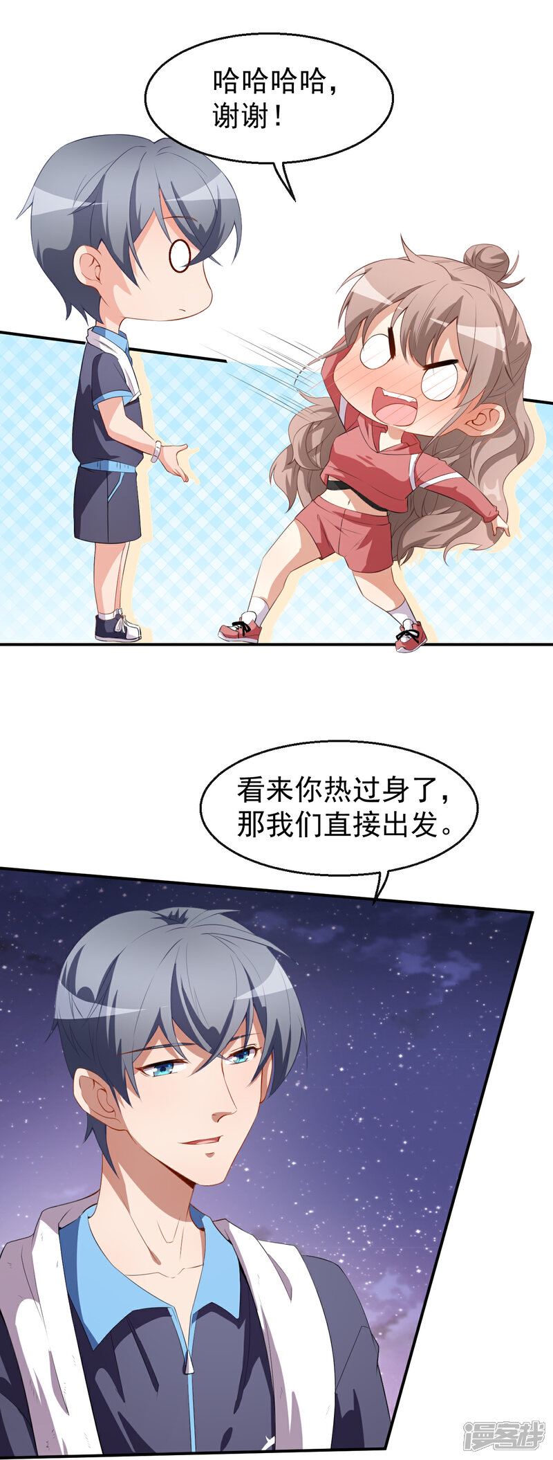 《颜值在线游戏》第35话 偶遇顾骁 第18页