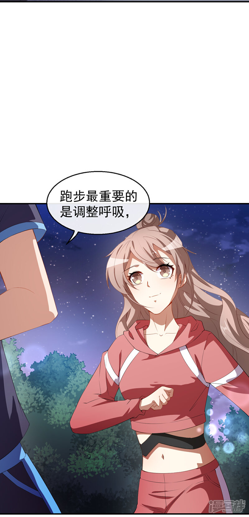 《颜值在线游戏》第35话 偶遇顾骁 第20页