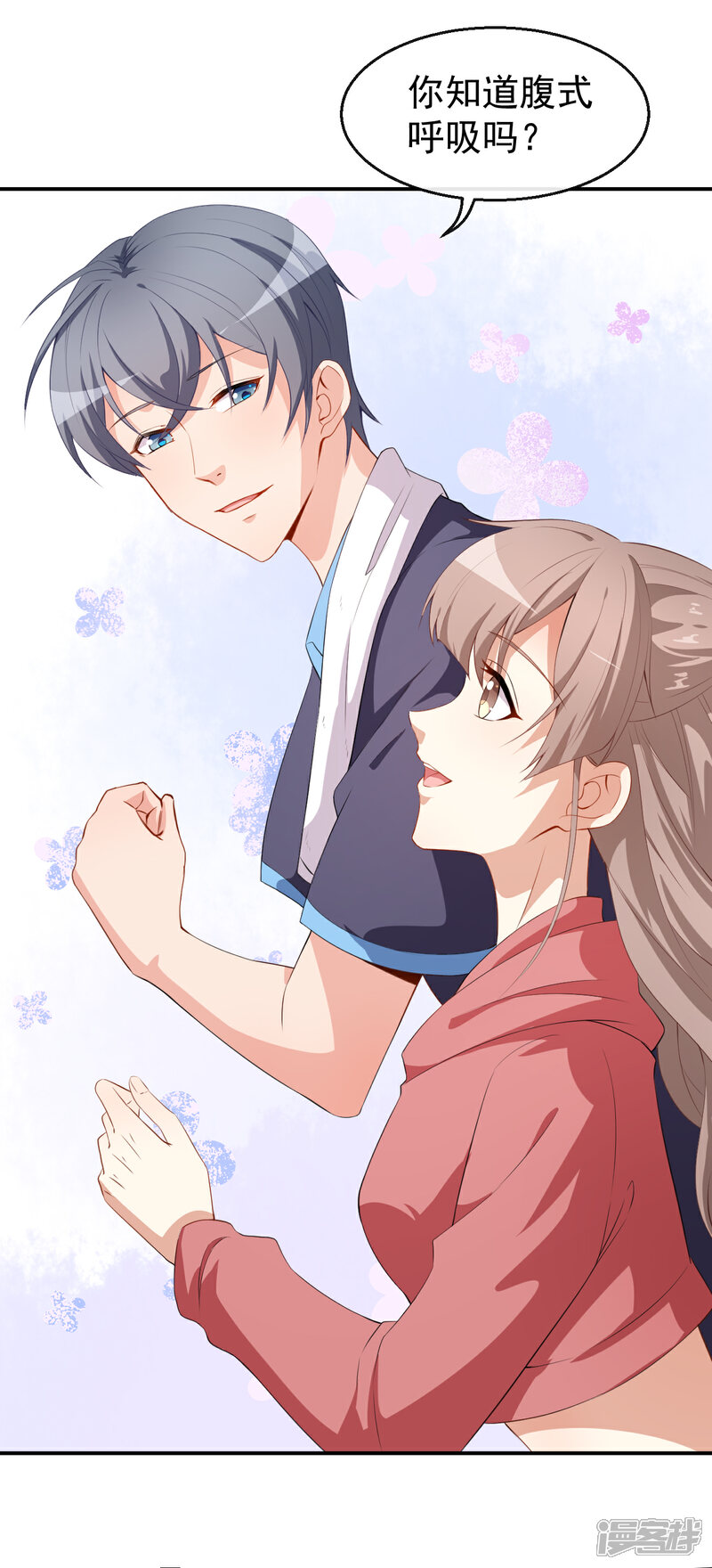 《颜值在线游戏》第35话 偶遇顾骁 第21页