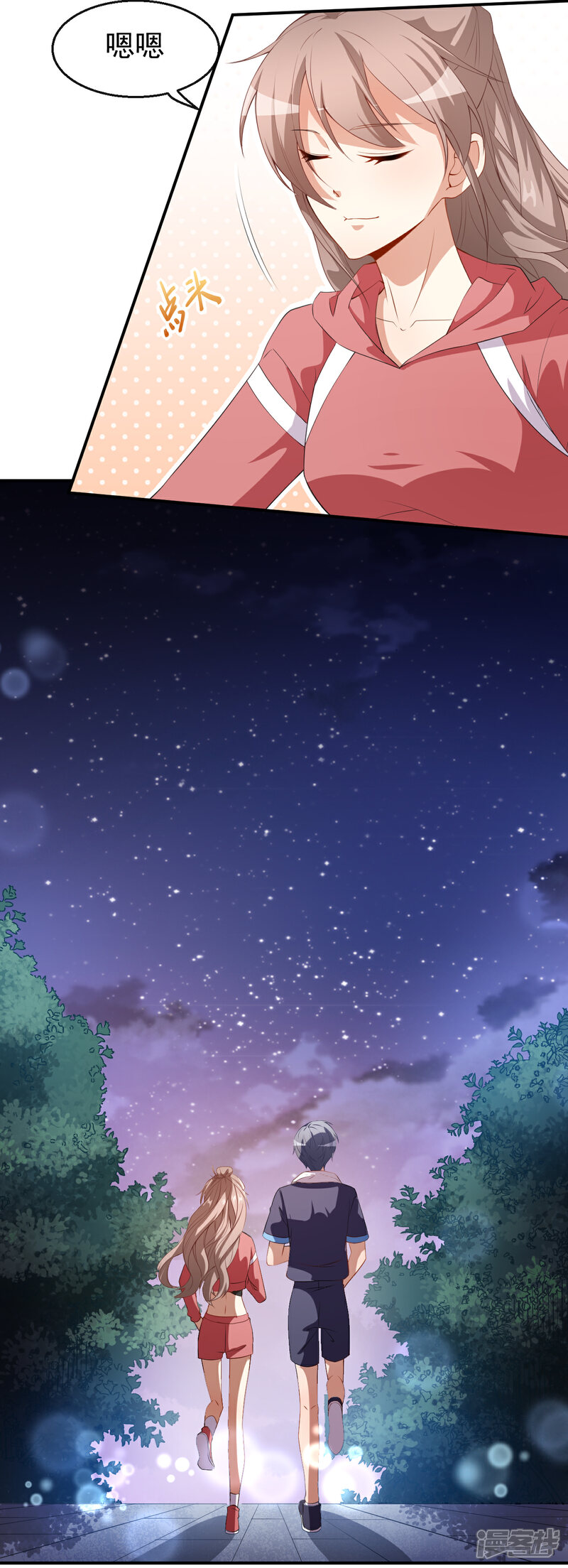 《颜值在线游戏》第35话 偶遇顾骁 第22页