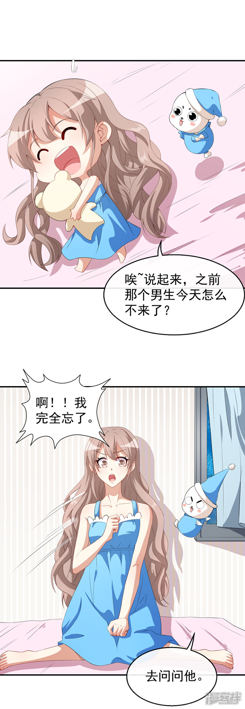 《颜值在线游戏》第35话 偶遇顾骁 第28页