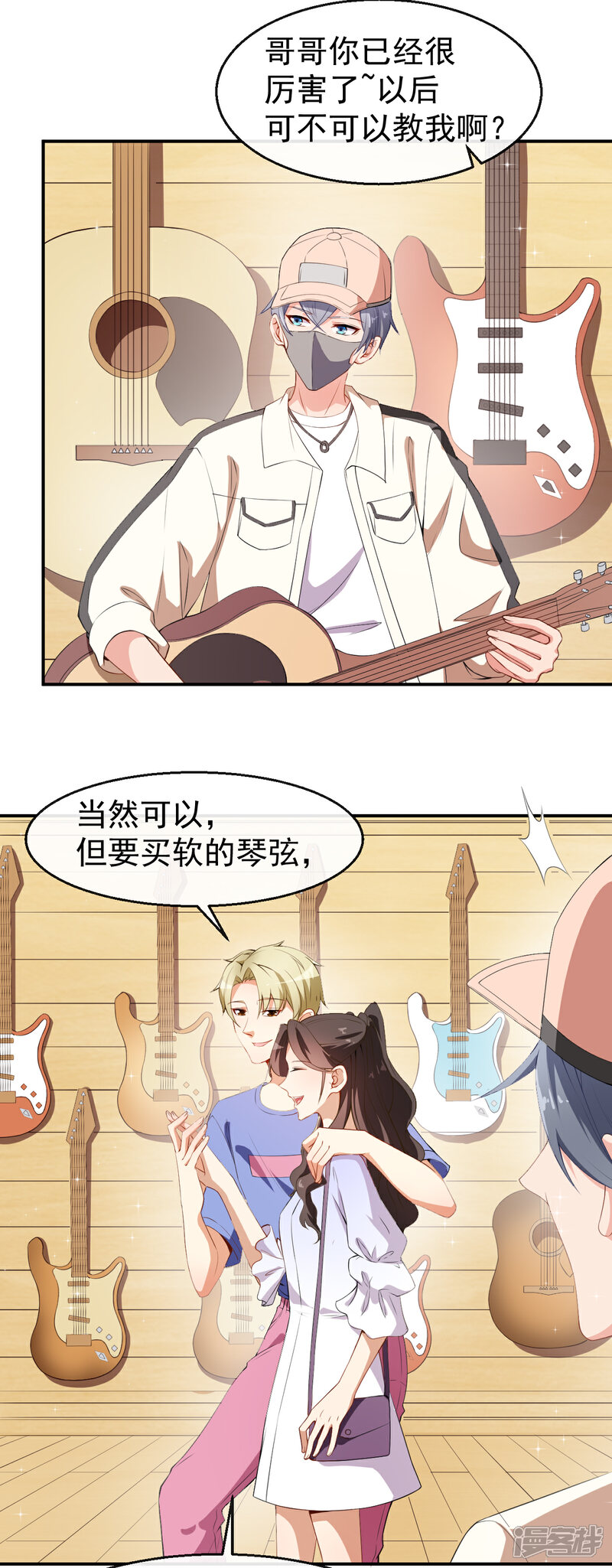 《颜值在线游戏》第35话 偶遇顾骁 第3页