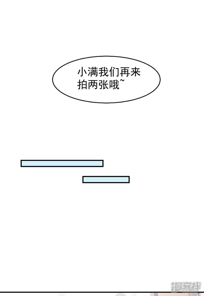 《颜值在线游戏》第34话 临时模特 第19页