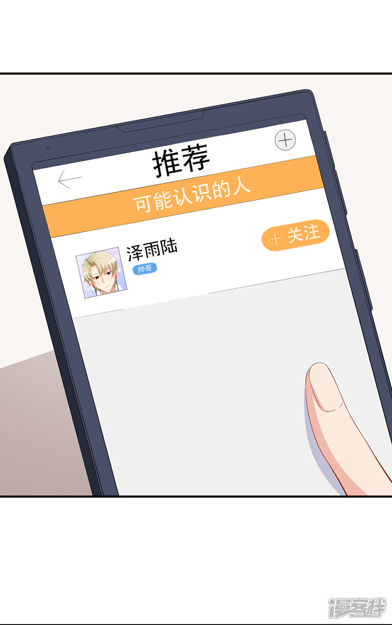 《颜值在线游戏》第34话 临时模特 第21页