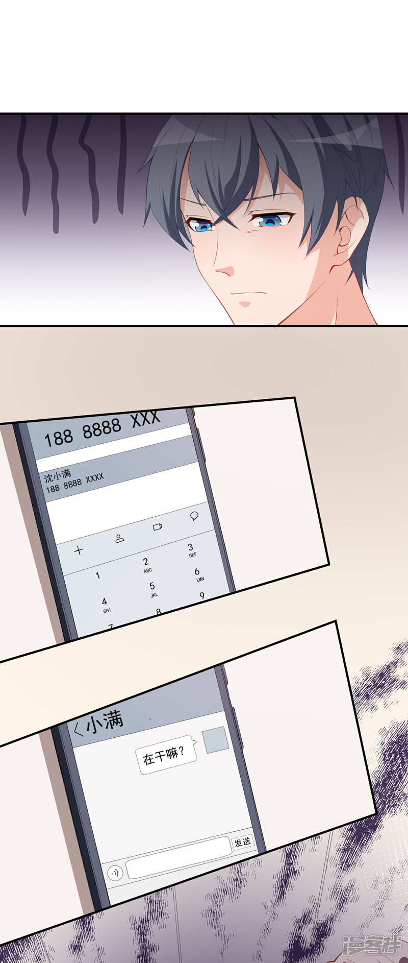 《颜值在线游戏》第34话 临时模特 第24页