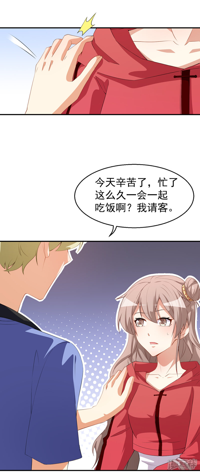 《颜值在线游戏》第34话 临时模特 第29页