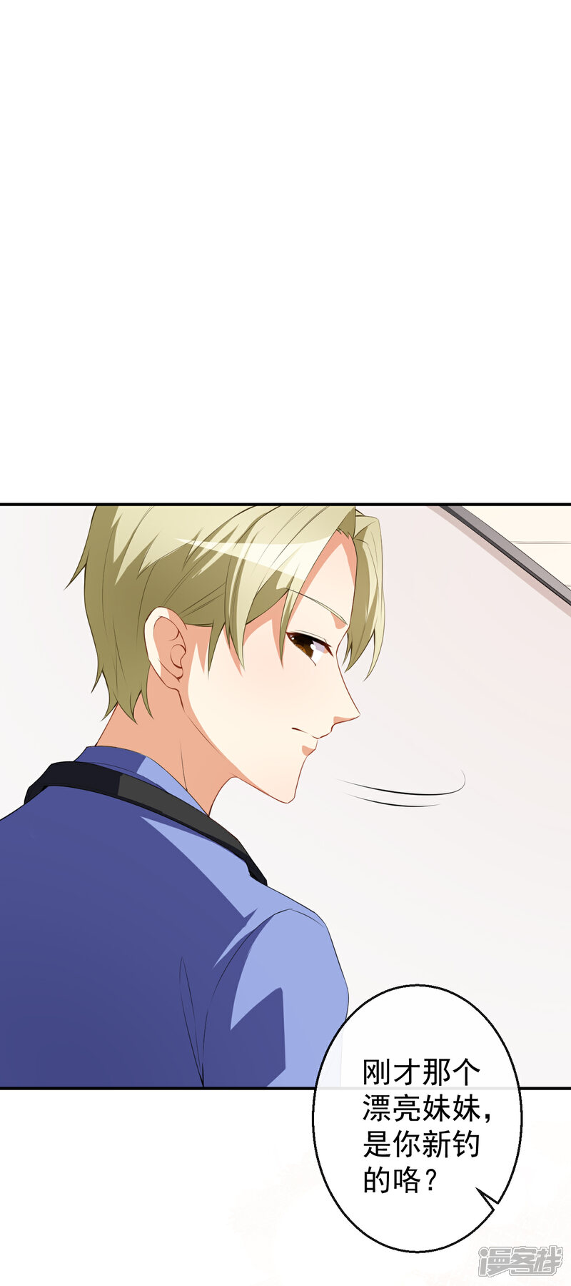 《颜值在线游戏》第34话 临时模特 第32页